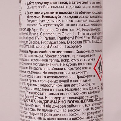 Бальзам-ополаскиватель Воздушная пенка PANTENE Интенсивное восстановление 180мл