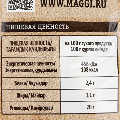 Maggi Приправа 75г 10 овощей