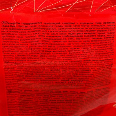 Конфеты Красный Октябрь 250г Кара- Кум 1/12