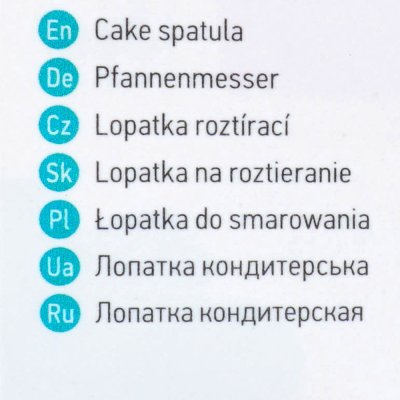 Лопатка кондитерская  NADOBA  Karolina арт. 721053
