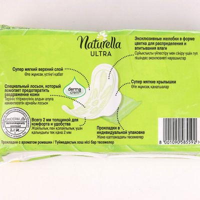 Прокладки гигиенические NATURELLA Ultra Camomile Normal 20шт 1/12