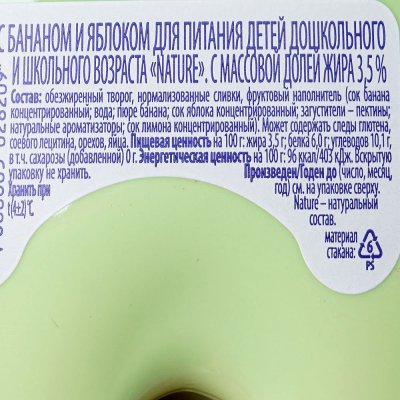 Творог Растишка Nature100г 3,5% банан-яблоко