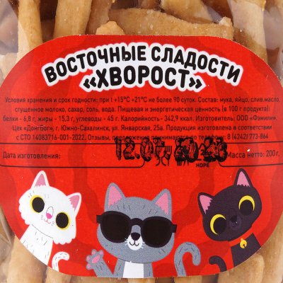 Восточные сладости Хворост 200г зип-пакет ФЭМЕЛИ