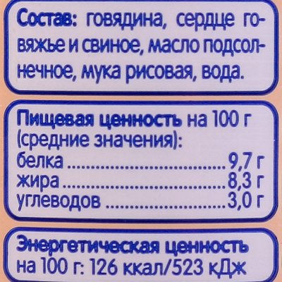 Мясное пюре Тема 90г говядина с сердцем