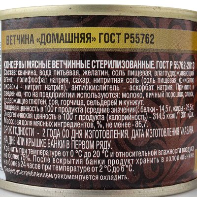 Ветчина Рузком Домашняя 230г