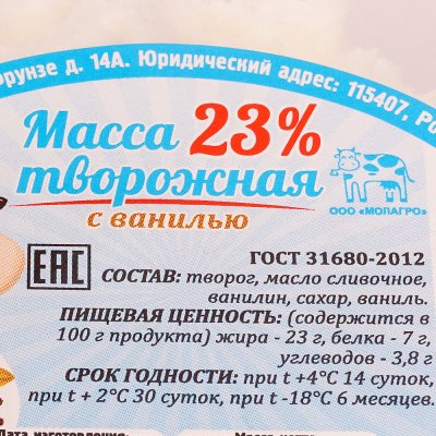 Творожная масса 23% 200г с ванилью ООО МОЛАГРО