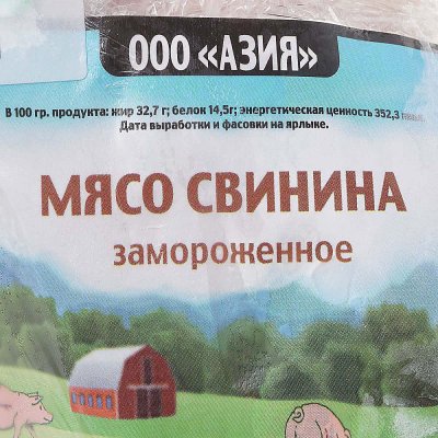 Шея свиная 1,45кг Азия (не ставить