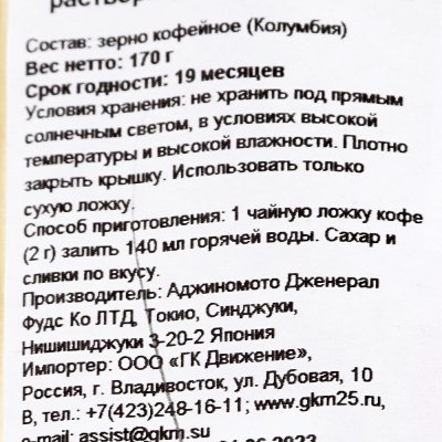 Кофе Максим 170г м/п 