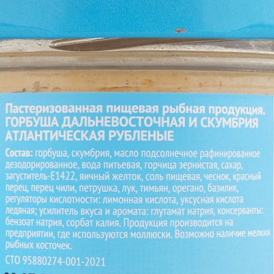 Горбуша и скумбрия Атлантика 150г рубленые