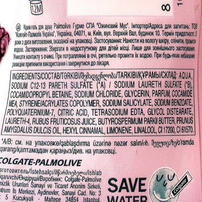 Гель для душа PALMOLIVE Ежевичный мусс 250мл