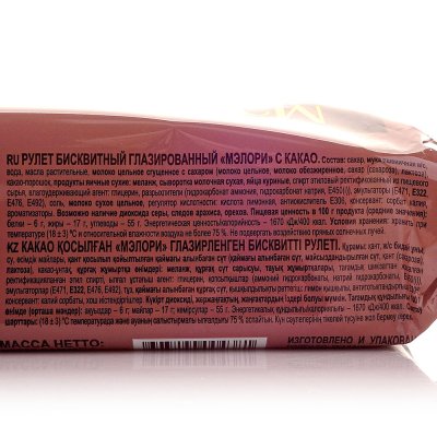 Рулет Мэлори 200г с какао