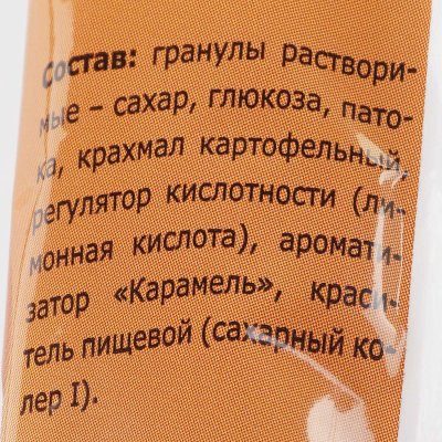 Трубочка для молока Терефимка 30г карамель