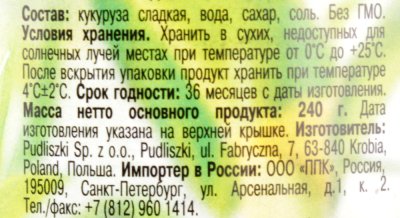 Кукуруза HEINZ 390г сладкая