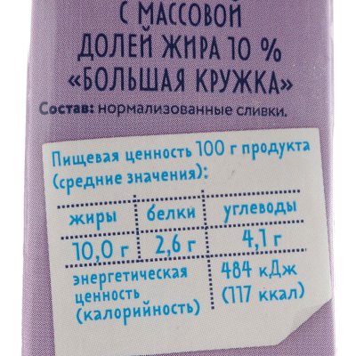 Сливки Большая Кружка 10% 200мл т/п 1/15