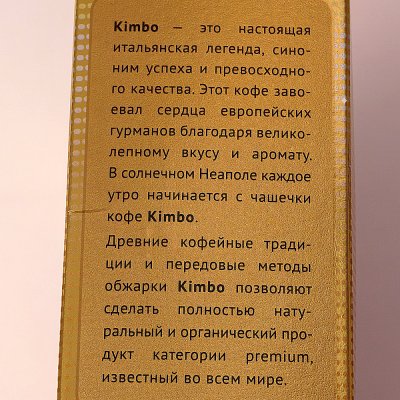 Подарочный набор кофе KIMBO молотый 2*245г + чай Estate 2*45г