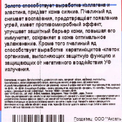 Маска для лица Mitomo Natural 25гр Для чувствительной кожи Восстанавливающая 