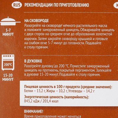 Шницель куриный Мираторг 360г