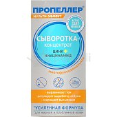Сыворотка-концентрат ПРОПЕЛЛЕР 25мл цинк+ниацинамид