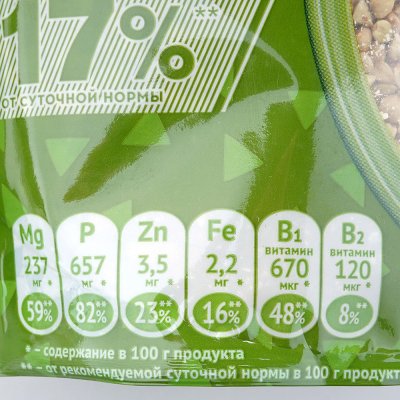 Крупа Увелка 450г Гречка зеленая