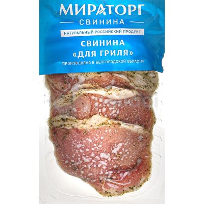 Свинина для гриля 400г Мираторг