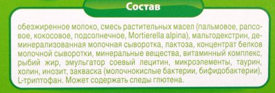 срок до 28.01.21г Молочная смесь Малютка 2 350г кисломолочная здоровый животик