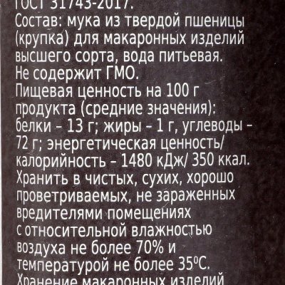 Макаронные изделия AIDA 400г Букатини