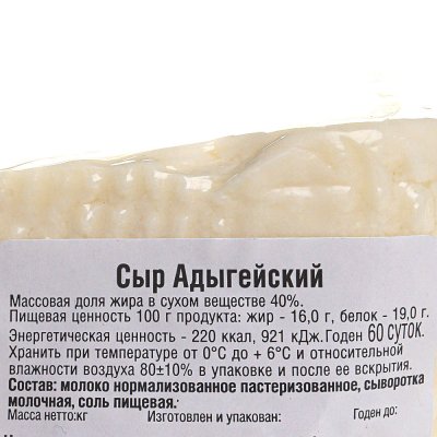 Сыр Адыгейский 280г Гиагинский м/завод