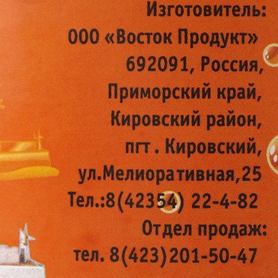 Сайра натуральная 235г с добавлением масла Делатика