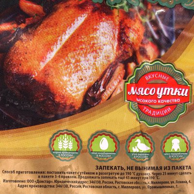Утенок табака 1,25кг Утолина