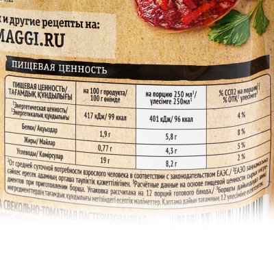 Maggi Заправка для борща 250г