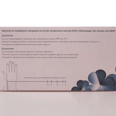 Перчатки нитриловые Klever размер L 50 пар (черные)