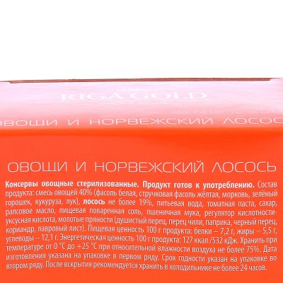 Овощи и Норвежский лосось 250г RIGA GOLD ж/б