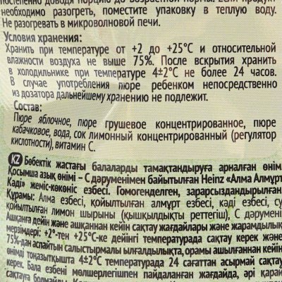 Пюре Хайнц 90г Яблоко/груша/кабачок м/у