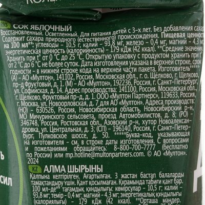 Сок Добрый 1л Яблоко 