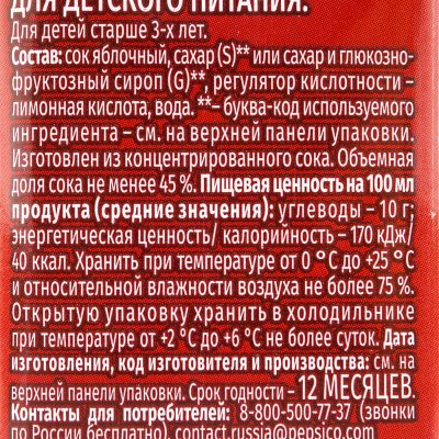 Сок Любимый 200г т/п яблоко