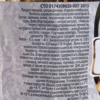 Колбаса ВИК Берлинская с/к 330г 