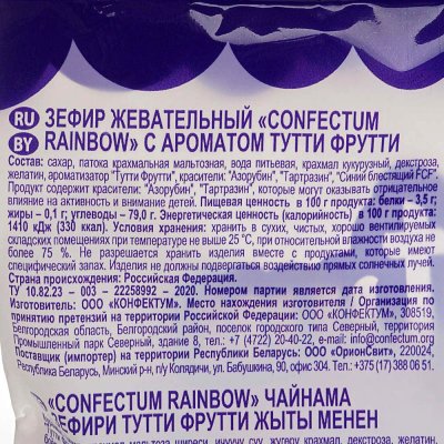 Зефир жевательный Confectum Rainbow 100г с ароматом Тутти Фрутти