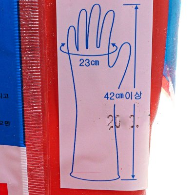 Перчатки резиновые Taehwa размер XL  