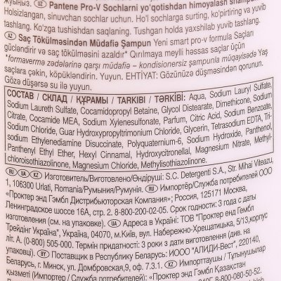 Шампунь PANTENE Защита от потери волос для ломких волос 400мл