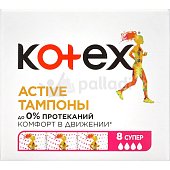 Тампоны KOTEX супер 8шт