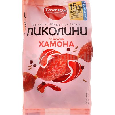 Дымов колбаски сырокопченые Пиколини 50г со вкусом хамона