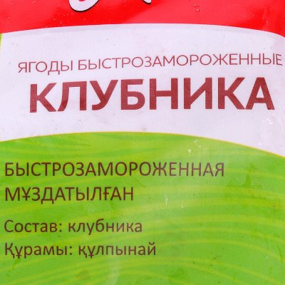 Vegepack Клубника 400г 1/25