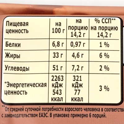 Шоколад Российский Голд Селекшн 85г темный с цельным фундуком