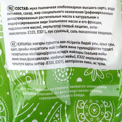 Лепешка Roti замороженная с зеленым луком 450г
