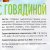 Чистим зубы Твистер с говядиной для мелких пород до 10кг 80г Деревенские лакомства