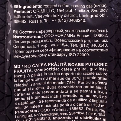 Кофе Жардин 250гр Bravo Brazilia зерно