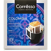 Кофе натуральный COFFESSO COLOMBIA TINTO 5пак