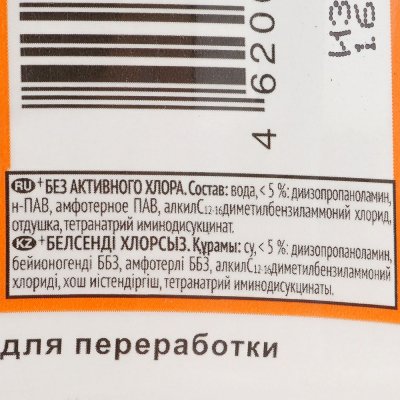 Чистящее средство Mr. Muscle Универсальный 520мл