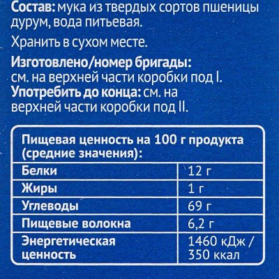 Макароны Увелка Паста Птитим 5/80г