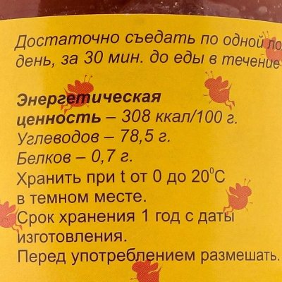 Мед 350г с прополисом Тополёк ст/б